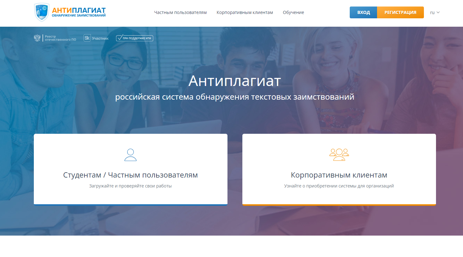 Как пользоваться Антиплагиат.ру?