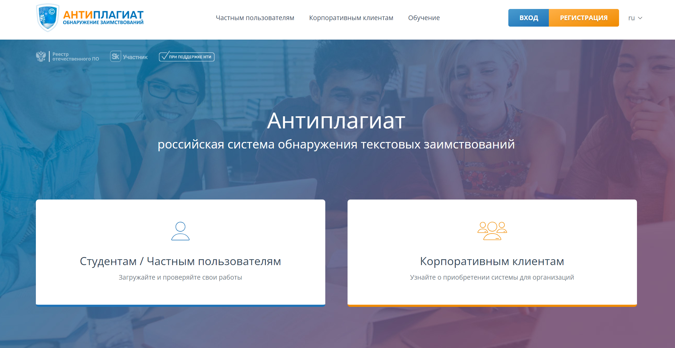 Как проверить текст на официальном сайте Антиплагиат.ру